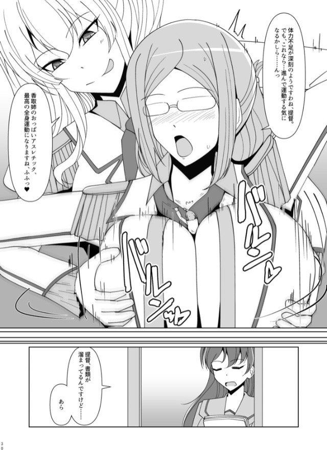 Hentai Manga Comic-Reduction Admiral Requires Practice!?-Read-29